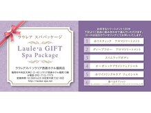 ラウレアスパ ソラリア西鉄ホテル店/ギフトスパチケット　120分