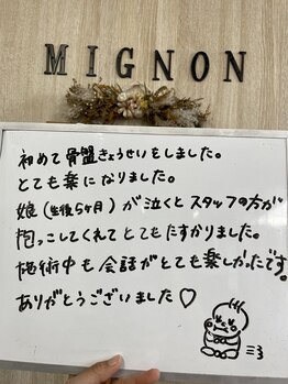 くまがい整体院 若松店/産後骨盤矯正