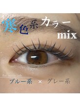 プライベートサロン ヴェール(Veil)/寒色系カラー