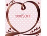 【UN24学割クーポン※300円OFF！】8000円以上のコースが対象