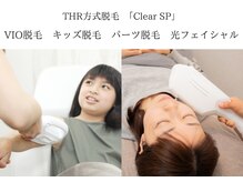 ひなた(salon)の雰囲気（国産THR式脱毛器を国家資格者が施術/女性はVIOも可能）