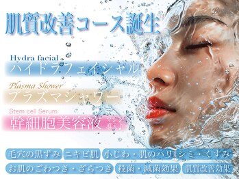 ブリリオプラス ナラ(Brillio plus NARA)/【毛穴黒ずみ】でお悩みの方に◎