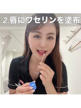 ホワイトニングショップ 西尾店/2、唇にワセリンを塗布