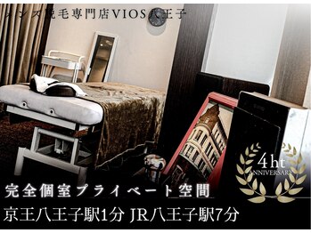 ヴァイオス 八王子(VIOS)/【NEWOPEN】京王八王子駅1分