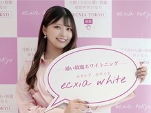 エクシアホワイトニング 小山店/