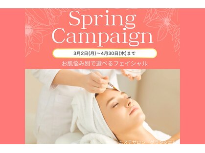 グランシエル(Le grandciel)の写真