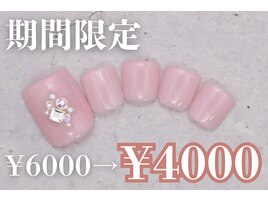 6000円　フットネイル