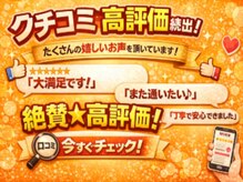 ワンランク上の整体院 名古屋栄店の雰囲気（また来たくなるサロン！実際の口コミを今すぐチェック！）
