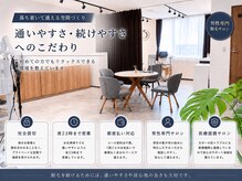 毛抜き屋 可児店の雰囲気（通いやすさ・続けやすさを意識した店内に仕上げました。）