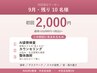 【9月10名限定】猫背×姿勢 AI検査整体 ¥13200→¥2000