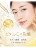 ☆秋・相乗フェイシャル☆猛暑くすみ撃退!毛穴の影に...VC二段導入×炭酸90分