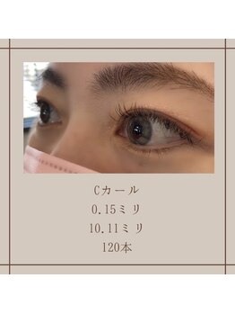 アイラッシュ アンバー(amber)/