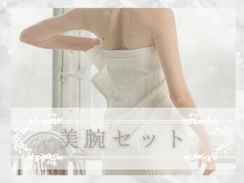 シャレール アリオ鷲宮店(Chareir)/ワキ・腕を纏めて脱毛！