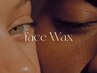 眉スタイリングwax+おでこWax 