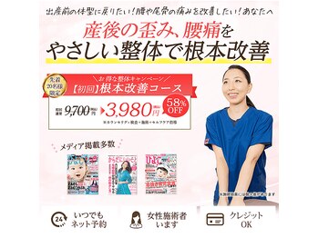 りの経堂整体院/りの経堂整体院独自の技術!