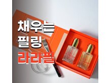 エステティックサロン グリーンアイ 浦和店(green.i)/ララピール／小顔/たるみ/毛穴／