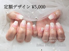 定額　グラデーション×ラメ