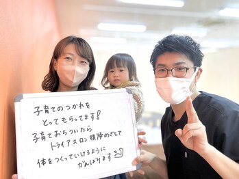 いわくら肩甲骨 骨盤接骨院BTG 一宮千秋/育児疲れでご来院の方のご感想