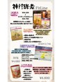 フィール(feel)&nbsp;私が愛用している酵素ドリンク≪