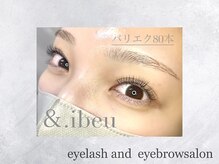 アンドアイビュー(&.ibeu)/話題！パリエク80本