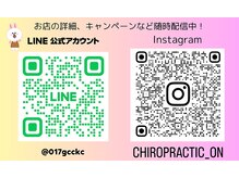 美容カイロプラクティック おんの雰囲気（Instagramでためになる知識配信中【高松市/腰痛/肩こり】）