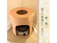 サウォル(sa.uoru)の雰囲気（よもぎを生かすもこわすも座器次第。黄土にこだわる理由がある）