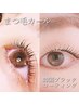 【自まつげ濃さUP♪】まつ毛カール+韓国ブラックコーティング￥7150