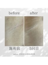 ココ シャルール(salon COCO CHALEUR)/Before　After