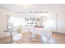 エイエービジュー(Aa.bijou)