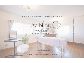 エイエービジュー(Aa.bijou)