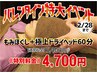 【2月限定★バレンタイン】 ほぐし+極上ドライヘッド60分¥5400→¥4700!