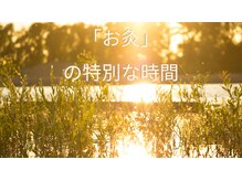 千鍼灸整骨院 セン(sen)/