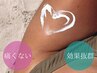 【第一印象UP】透明感溢れるツヤ肌へ☆全身脱毛 （顔VIO除）￥13200→￥9800
