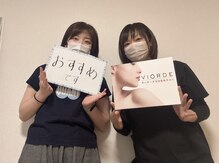 ヴィオーデ 弘前店/小顔矯正と骨盤矯正で美人♪