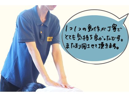 リラクゼーション整体ブレスの写真