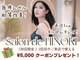 サロン ド ヒノキ(Salon de HINOKI)の写真