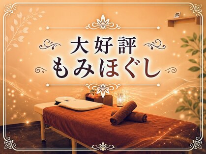 癒し手 明野店の写真