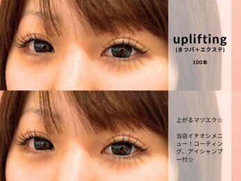 イエン(IEN)/最強アップリフティング！☆