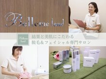ベルミーランド 田原本