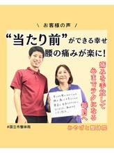 みやざと整体院/【歴15年の実績!!】