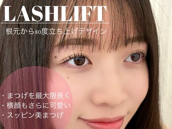 ラシル 仙台店(racil)/パリジェンヌラッシュリフト