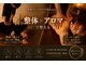 トトノエ スパ(TOTONOE SPA)の写真