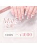 ★当日限定★  Milky定額 ￥5000→￥4000