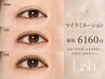 《マイラミネーション》人気No,1,まつ毛が太くなるパーマ☆20%OFF