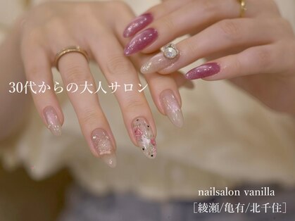 ネイルサロンアンドスクール バニラ(nailsalon&school VANILLA)の写真