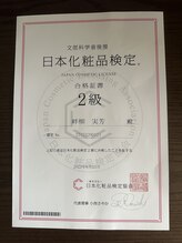 ミカ ネスト(Mika Nest)/日本化粧品検定2級