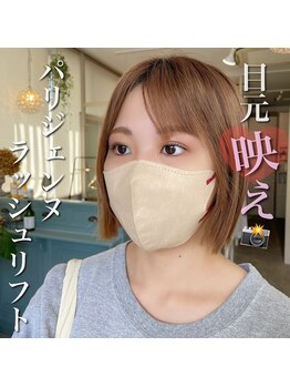 ミマール 浦添店/パリジェンヌラッシュリフト