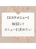 何を選べばいいかわからない方はこちら♪