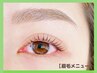 垢抜け美眉に♪アイブロウWAX+眉カラー【口コミ投稿で￥500off】