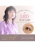 【マツエク】LEDフラットラッシュ　100本まで　自店オフ込他店オフ別途